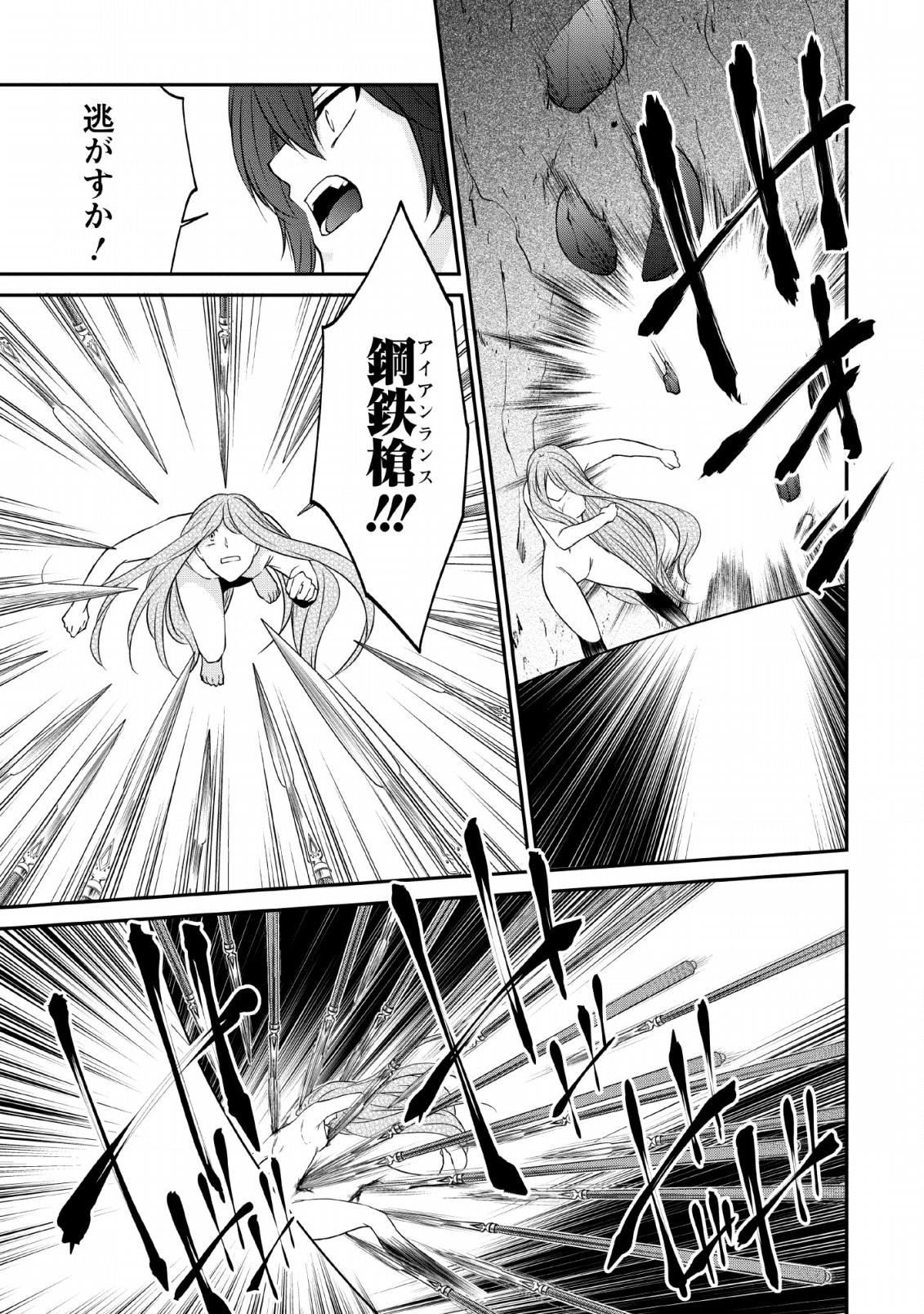 AROUND 40 SHACHIKU NO GOLEM MASTER - raw - Chapter 23 - https://jpdd.ccdd.to/JPDD/around40shachikunogolemmaster/110701/u3fsqdbzrru.png