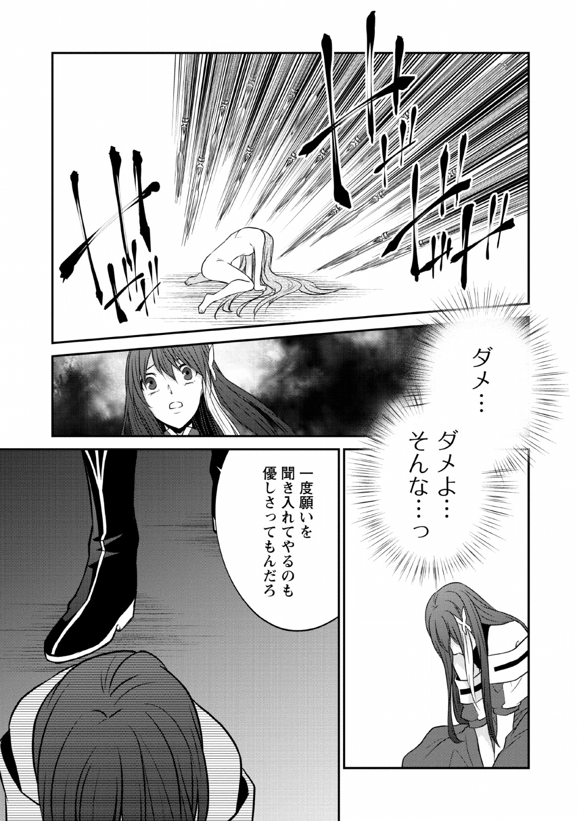 AROUND 40 SHACHIKU NO GOLEM MASTER - raw - Chapter 23 - https://jpdd.ccdd.to/JPDD/around40shachikunogolemmaster/110701/v133tfynntu.png