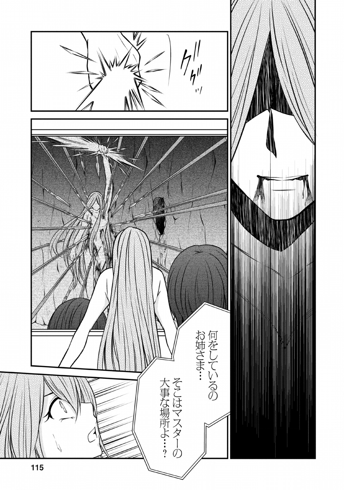 AROUND 40 SHACHIKU NO GOLEM MASTER - raw - Chapter 23 - https://jpdd.ccdd.to/JPDD/around40shachikunogolemmaster/110701/xxppzfq0gor.png