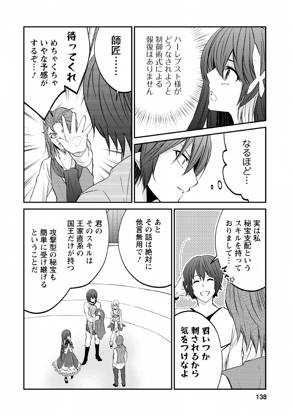 AROUND 40 SHACHIKU NO GOLEM MASTER - raw - Chapter 24 - https://jpdd.ccdd.to/JPDD/around40shachikunogolemmaster/113571/2g2g3c4vzb4.jpg