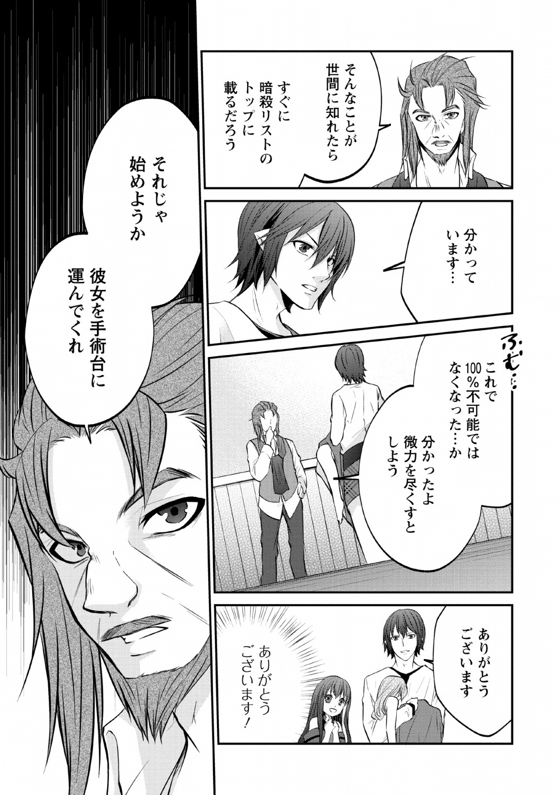 AROUND 40 SHACHIKU NO GOLEM MASTER - raw - Chapter 24 - https://jpdd.ccdd.to/JPDD/around40shachikunogolemmaster/113571/aucbouo0gji.jpg