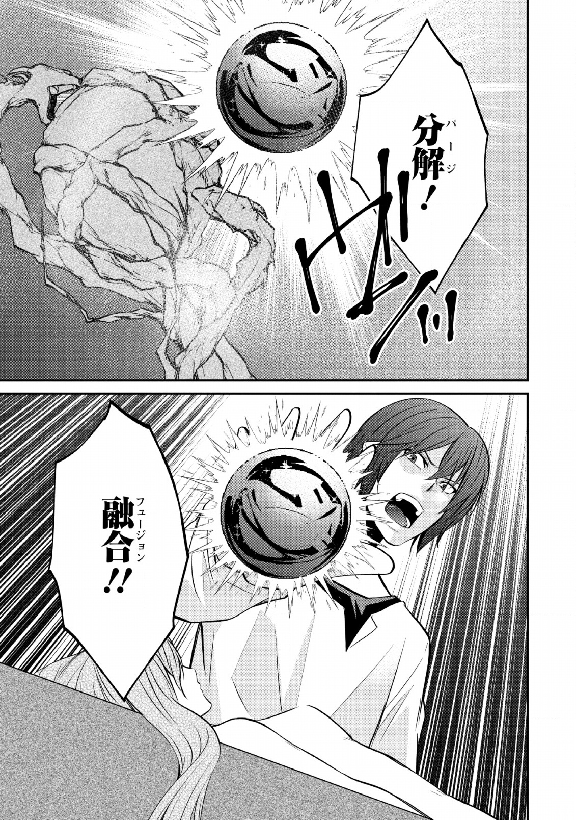AROUND 40 SHACHIKU NO GOLEM MASTER - raw - Chapter 24 - https://jpdd.ccdd.to/JPDD/around40shachikunogolemmaster/113571/bb3xl5epcll.jpg