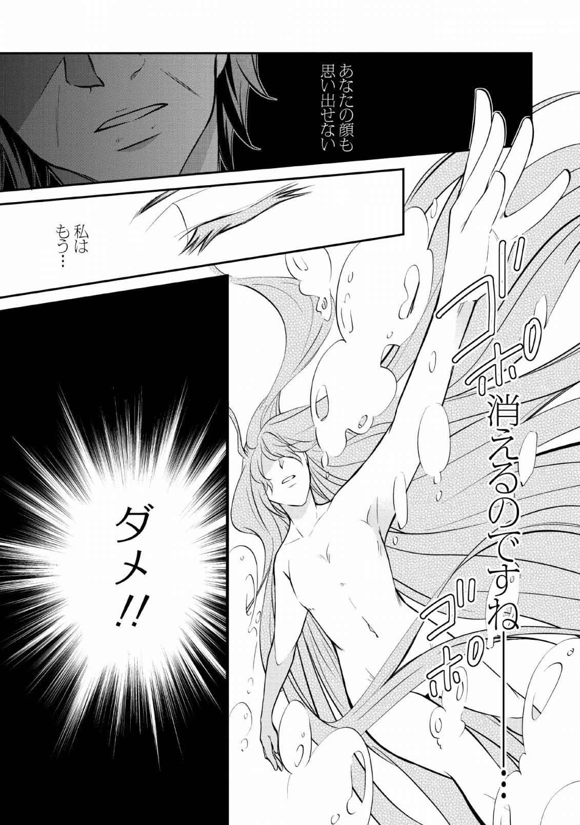 AROUND 40 SHACHIKU NO GOLEM MASTER - raw - Chapter 24 - https://jpdd.ccdd.to/JPDD/around40shachikunogolemmaster/113571/e0ecvxl4vyp.jpg