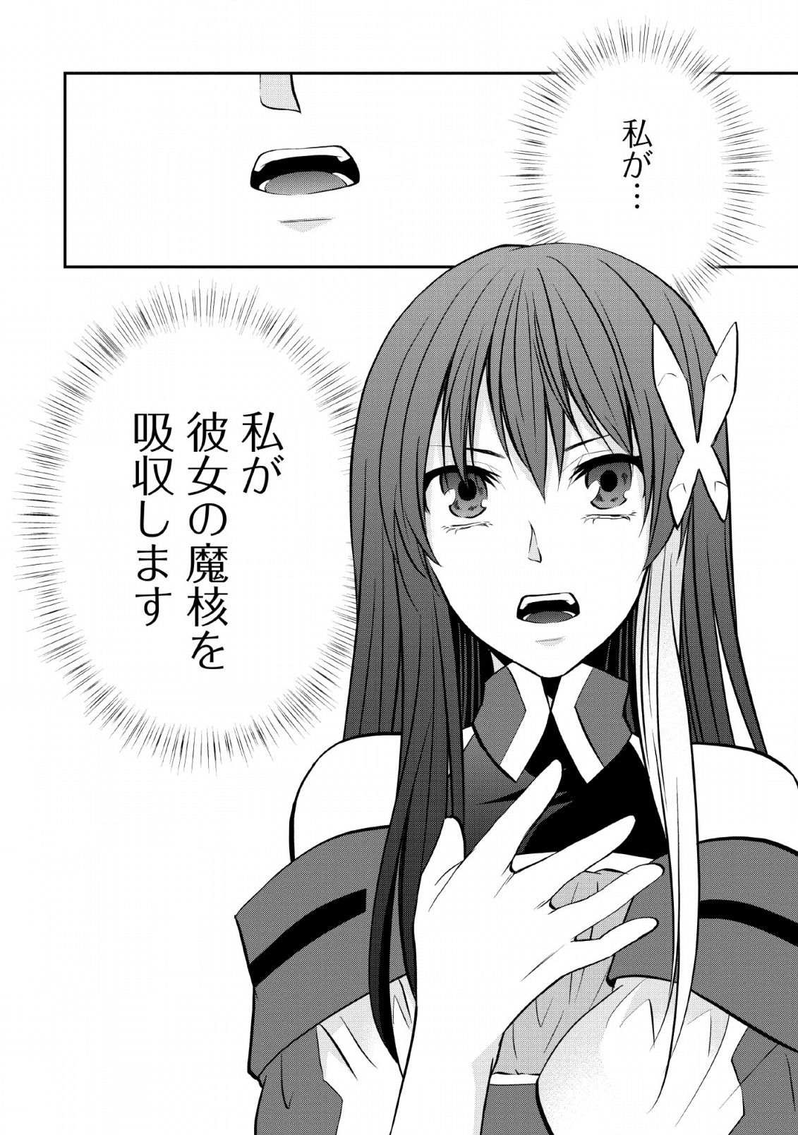 AROUND 40 SHACHIKU NO GOLEM MASTER - raw - Chapter 24 - https://jpdd.ccdd.to/JPDD/around40shachikunogolemmaster/113571/feyyhgaj1ue.jpg