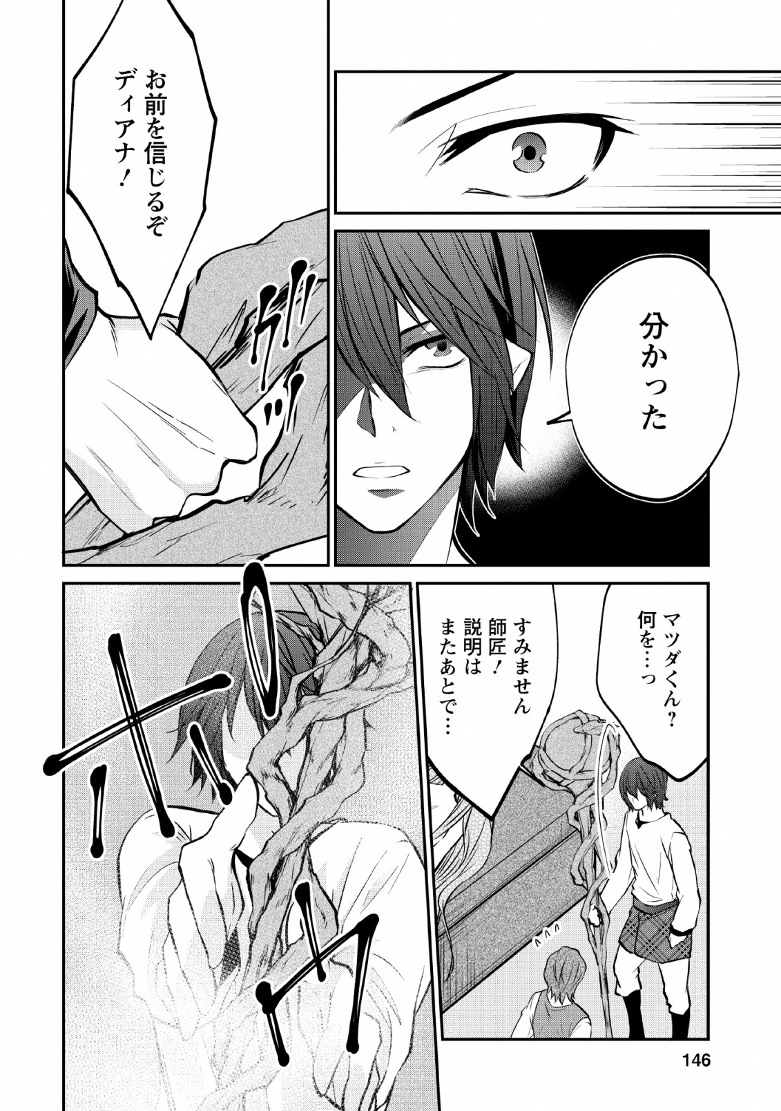 AROUND 40 SHACHIKU NO GOLEM MASTER - raw - Chapter 24 - https://jpdd.ccdd.to/JPDD/around40shachikunogolemmaster/113571/genlrjf3vyp.jpg