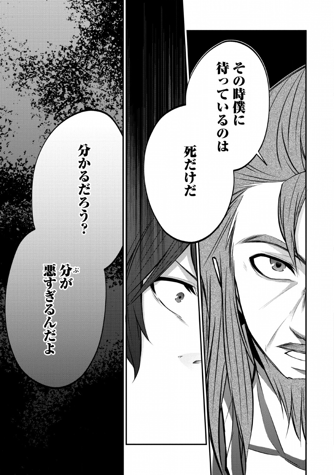 AROUND 40 SHACHIKU NO GOLEM MASTER - raw - Chapter 24 - https://jpdd.ccdd.to/JPDD/around40shachikunogolemmaster/113571/gfndpuh55f5.jpg