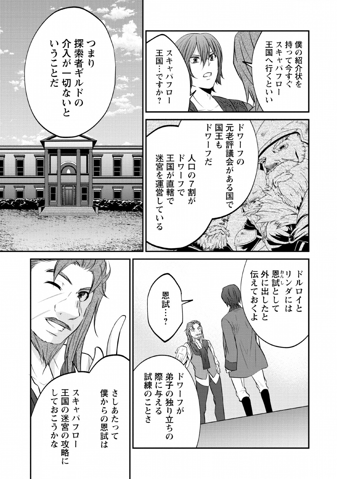 AROUND 40 SHACHIKU NO GOLEM MASTER - raw - Chapter 24 - https://jpdd.ccdd.to/JPDD/around40shachikunogolemmaster/113571/jhibout2fi0.jpg