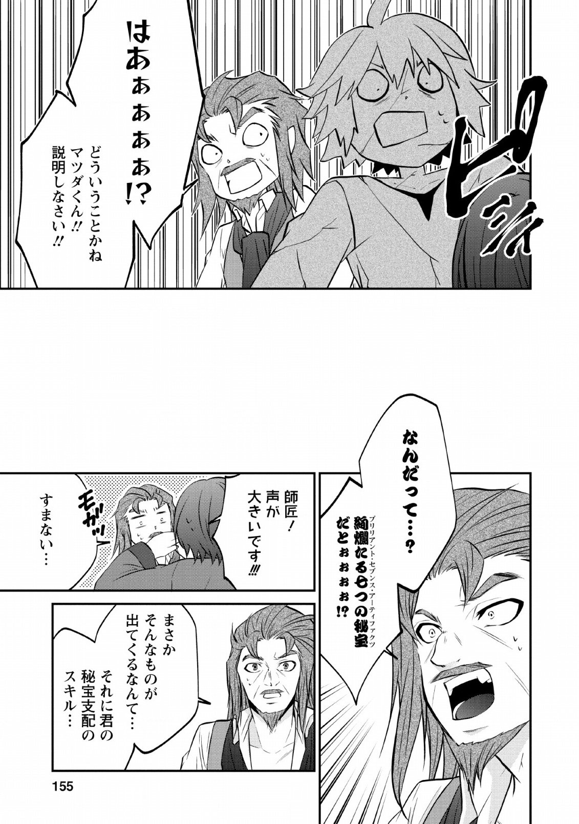 AROUND 40 SHACHIKU NO GOLEM MASTER - raw - Chapter 24 - https://jpdd.ccdd.to/JPDD/around40shachikunogolemmaster/113571/jk4nsgr25c0.jpg