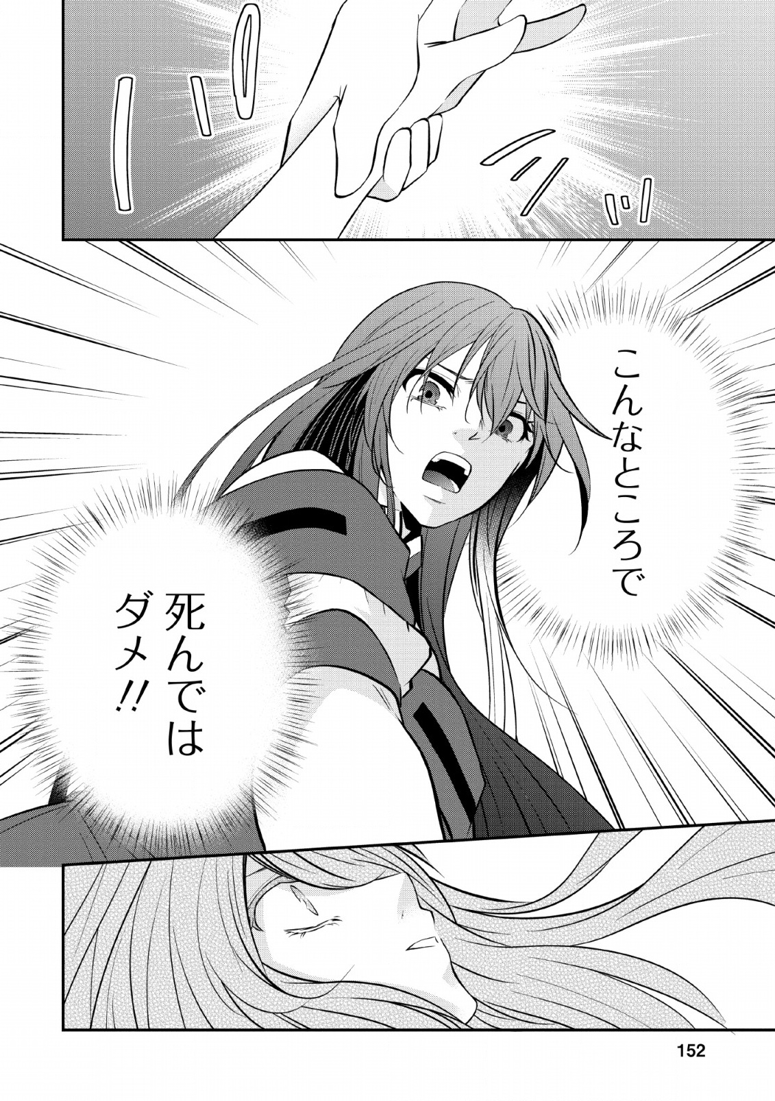 AROUND 40 SHACHIKU NO GOLEM MASTER - raw - Chapter 24 - https://jpdd.ccdd.to/JPDD/around40shachikunogolemmaster/113571/olp21ricovm.jpg