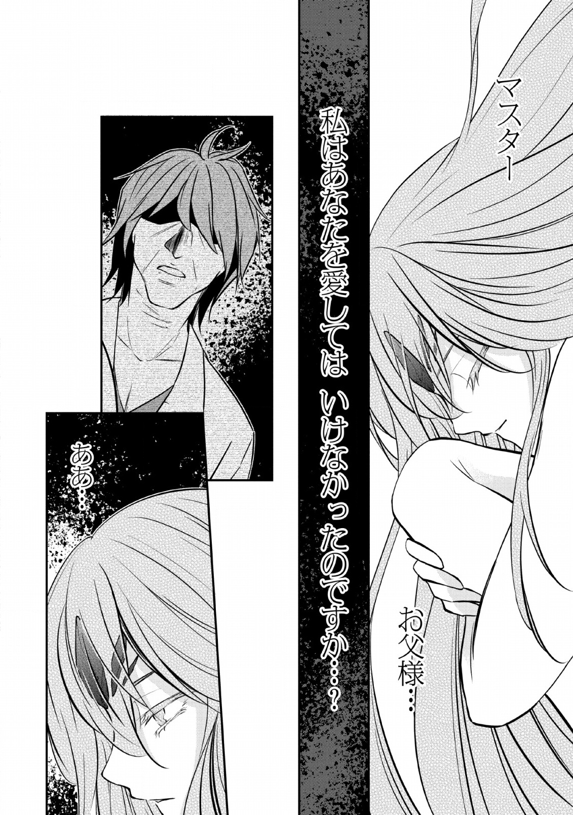 AROUND 40 SHACHIKU NO GOLEM MASTER - raw - Chapter 24 - https://jpdd.ccdd.to/JPDD/around40shachikunogolemmaster/113571/r34ahm5y11c.jpg