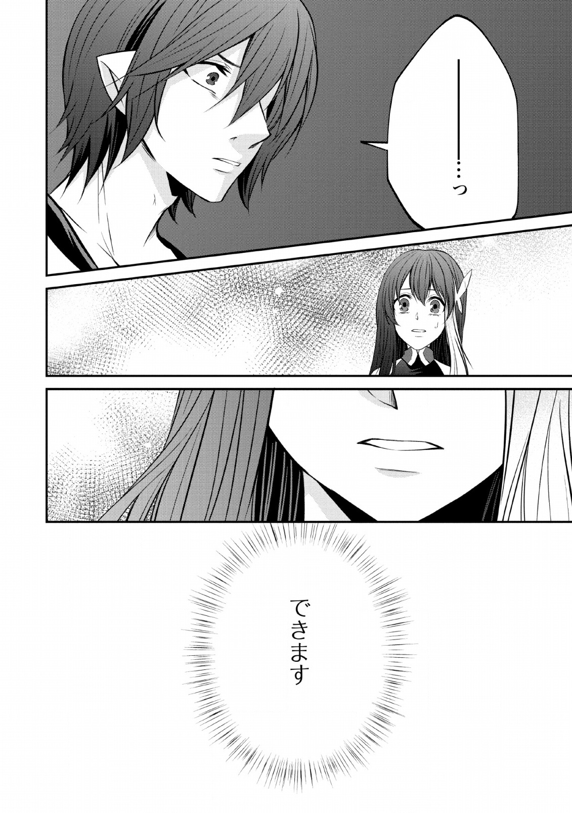 AROUND 40 SHACHIKU NO GOLEM MASTER - raw - Chapter 24 - https://jpdd.ccdd.to/JPDD/around40shachikunogolemmaster/113571/tdwjqyew4xv.jpg