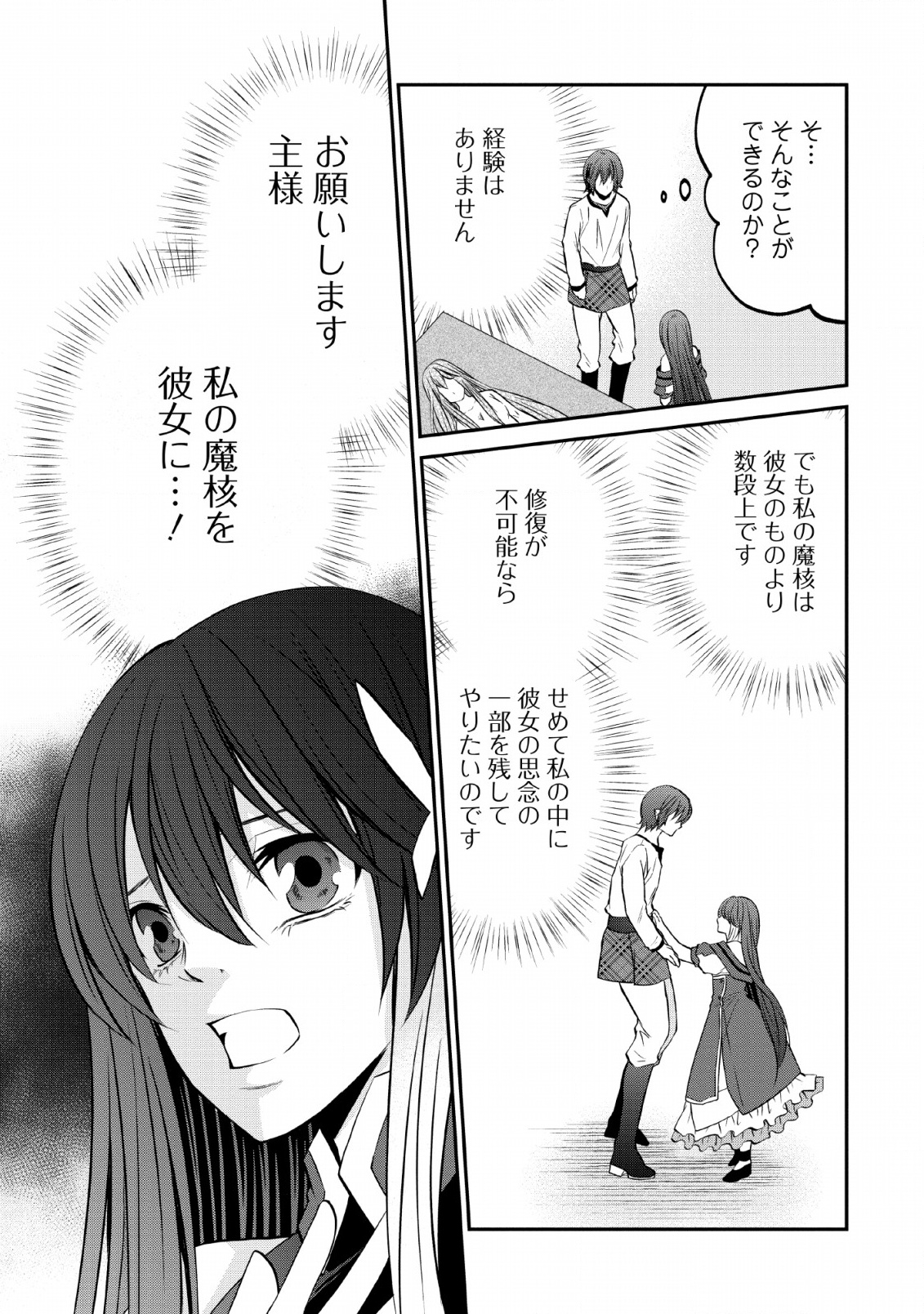 AROUND 40 SHACHIKU NO GOLEM MASTER - raw - Chapter 24 - https://jpdd.ccdd.to/JPDD/around40shachikunogolemmaster/113571/vvni0ukk5qj.jpg