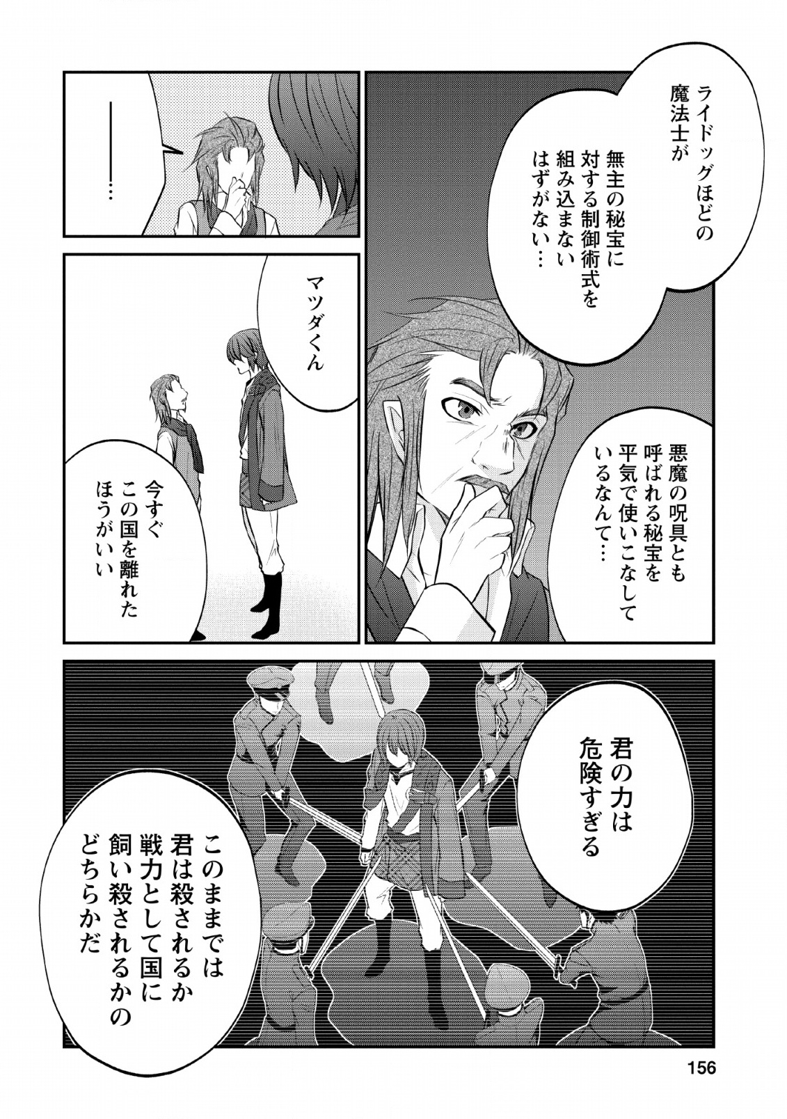 AROUND 40 SHACHIKU NO GOLEM MASTER - raw - Chapter 24 - https://jpdd.ccdd.to/JPDD/around40shachikunogolemmaster/113571/xtmvbygq3vn.jpg