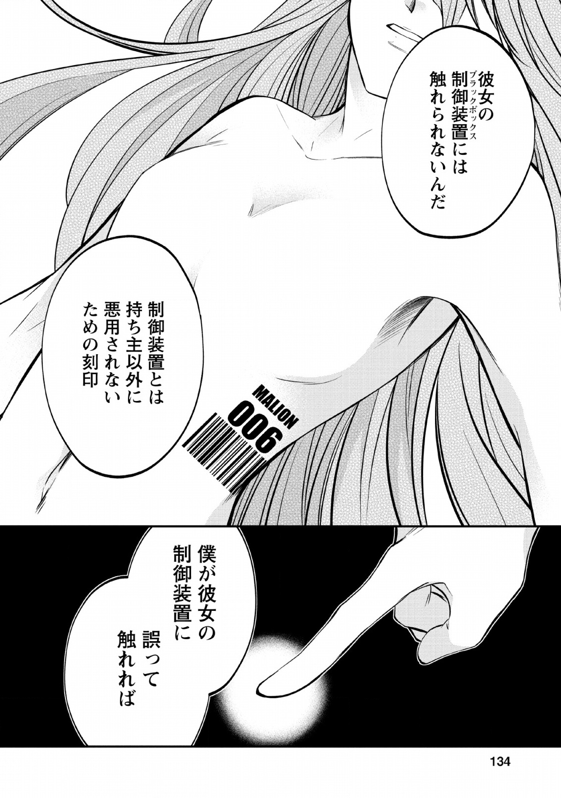 AROUND 40 SHACHIKU NO GOLEM MASTER - raw - Chapter 24 - https://jpdd.ccdd.to/JPDD/around40shachikunogolemmaster/113571/yabddbr01kh.jpg
