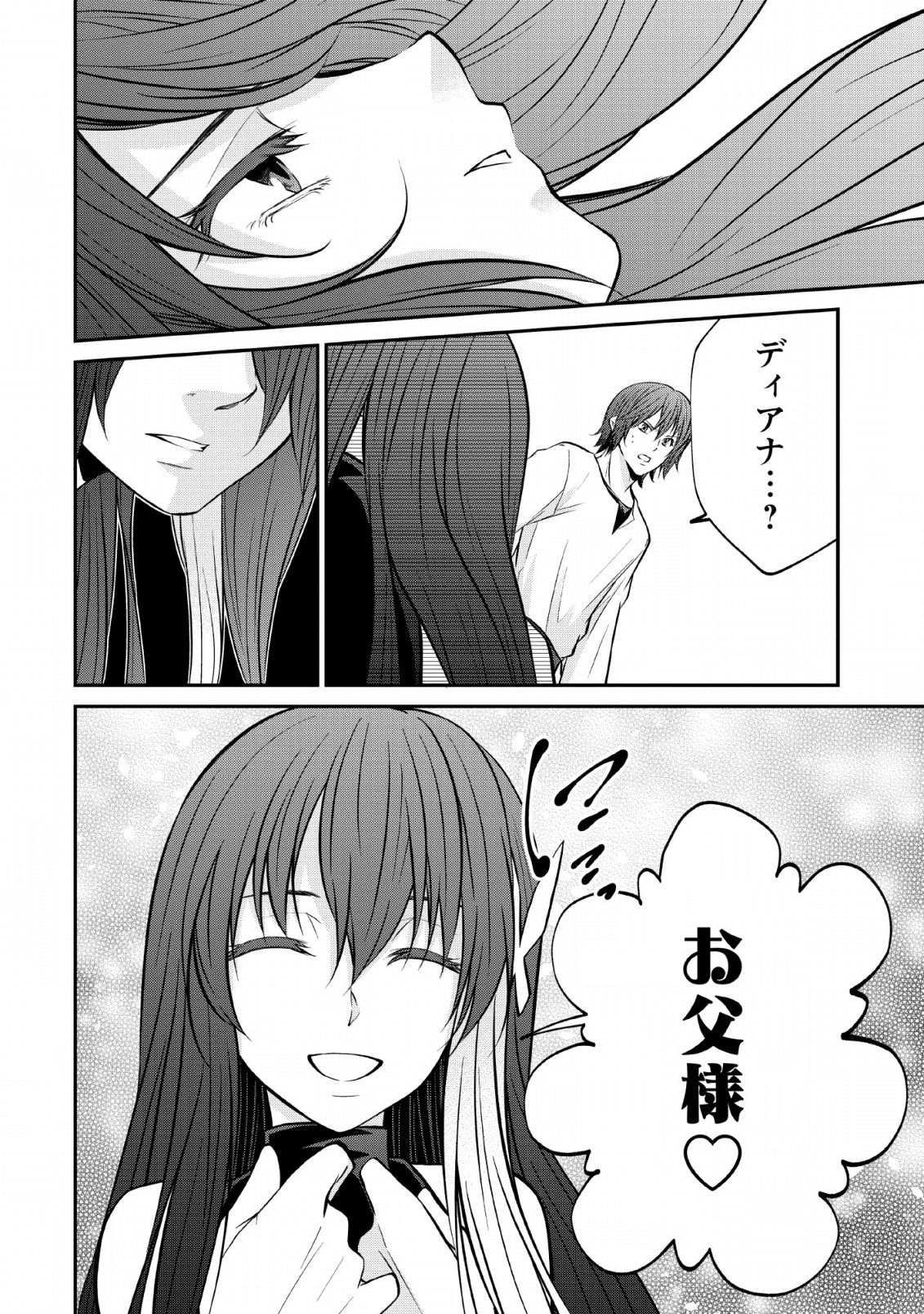 AROUND 40 SHACHIKU NO GOLEM MASTER - raw - Chapter 24 - https://jpdd.ccdd.to/JPDD/around40shachikunogolemmaster/113571/ytvgwjdput1.jpg