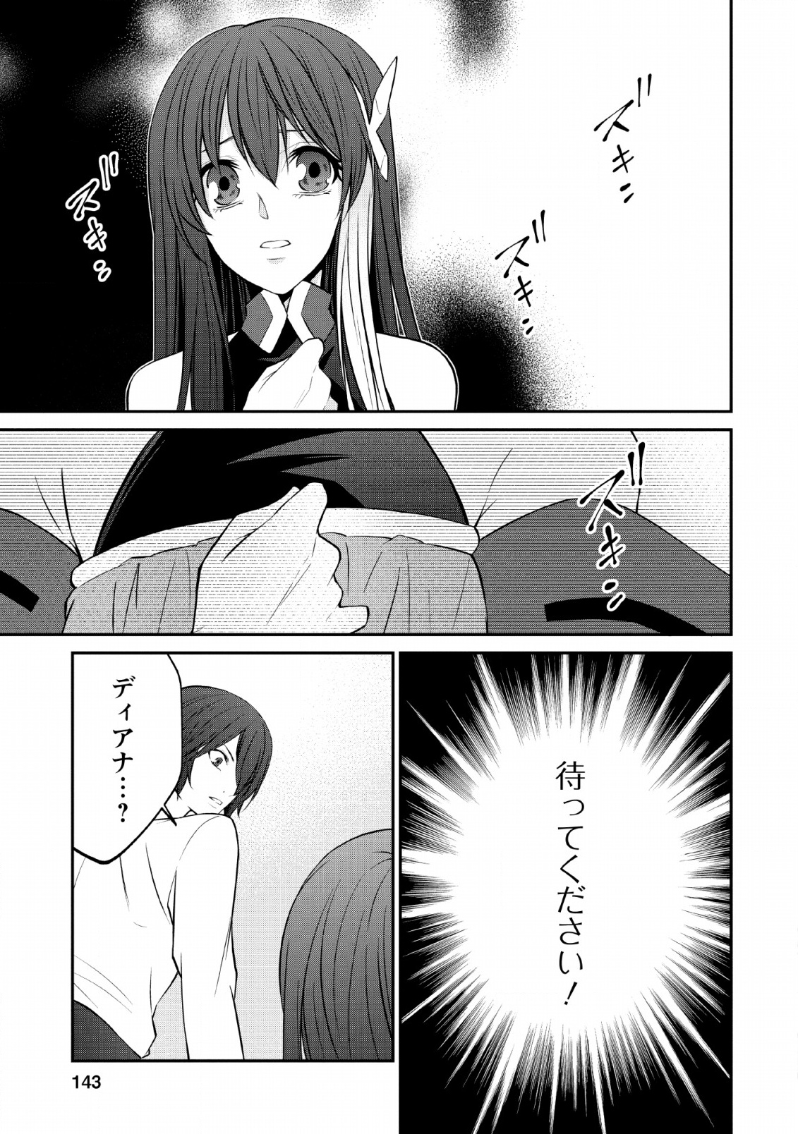 AROUND 40 SHACHIKU NO GOLEM MASTER - raw - Chapter 24 - https://jpdd.ccdd.to/JPDD/around40shachikunogolemmaster/113571/zmjwjrg32sb.jpg