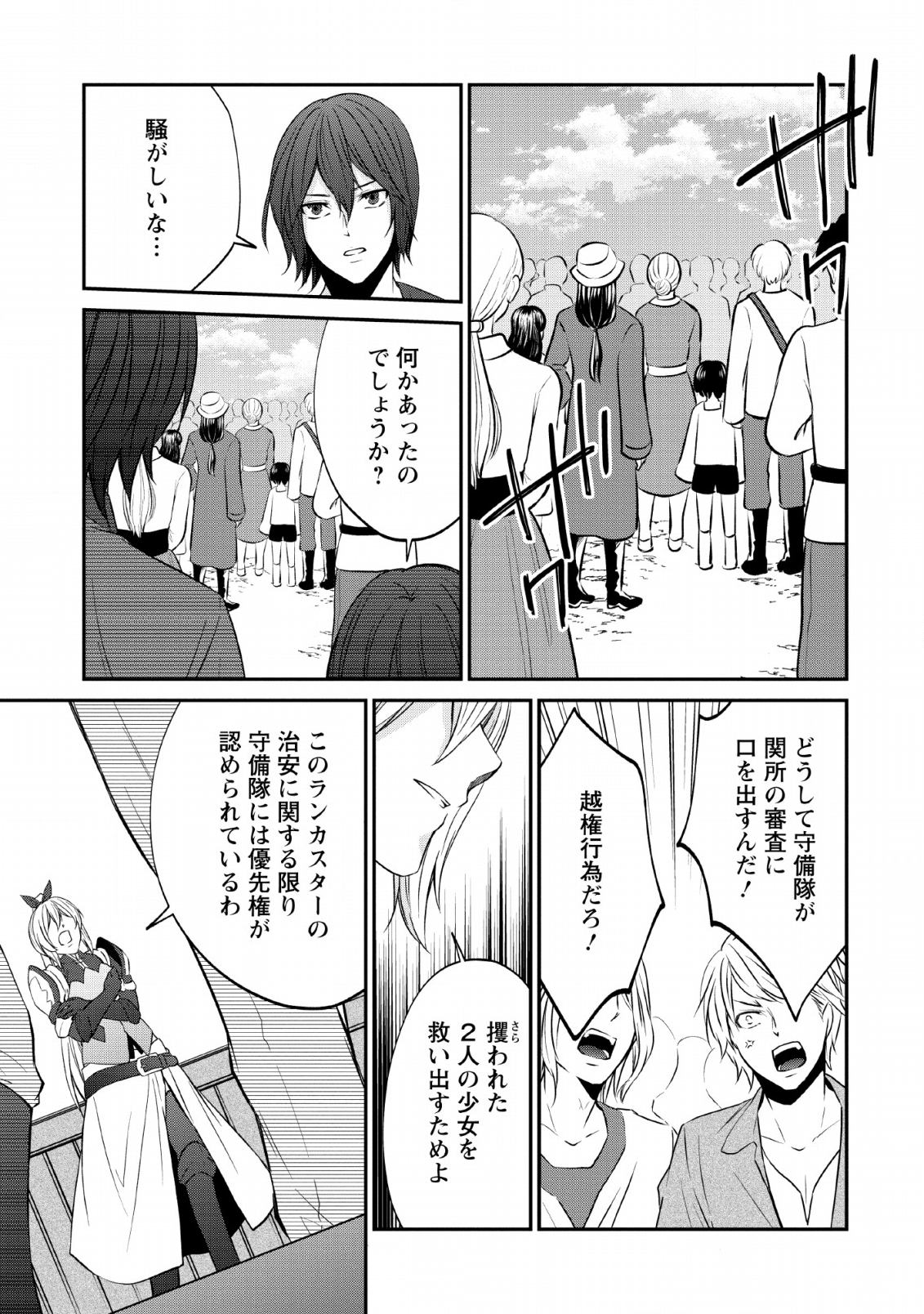 AROUND 40 SHACHIKU NO GOLEM MASTER - raw - Chapter 26 - https://jpdd.ccdd.to/JPDD/around40shachikunogolemmaster/120177/dt2vzuoj1kv.png
