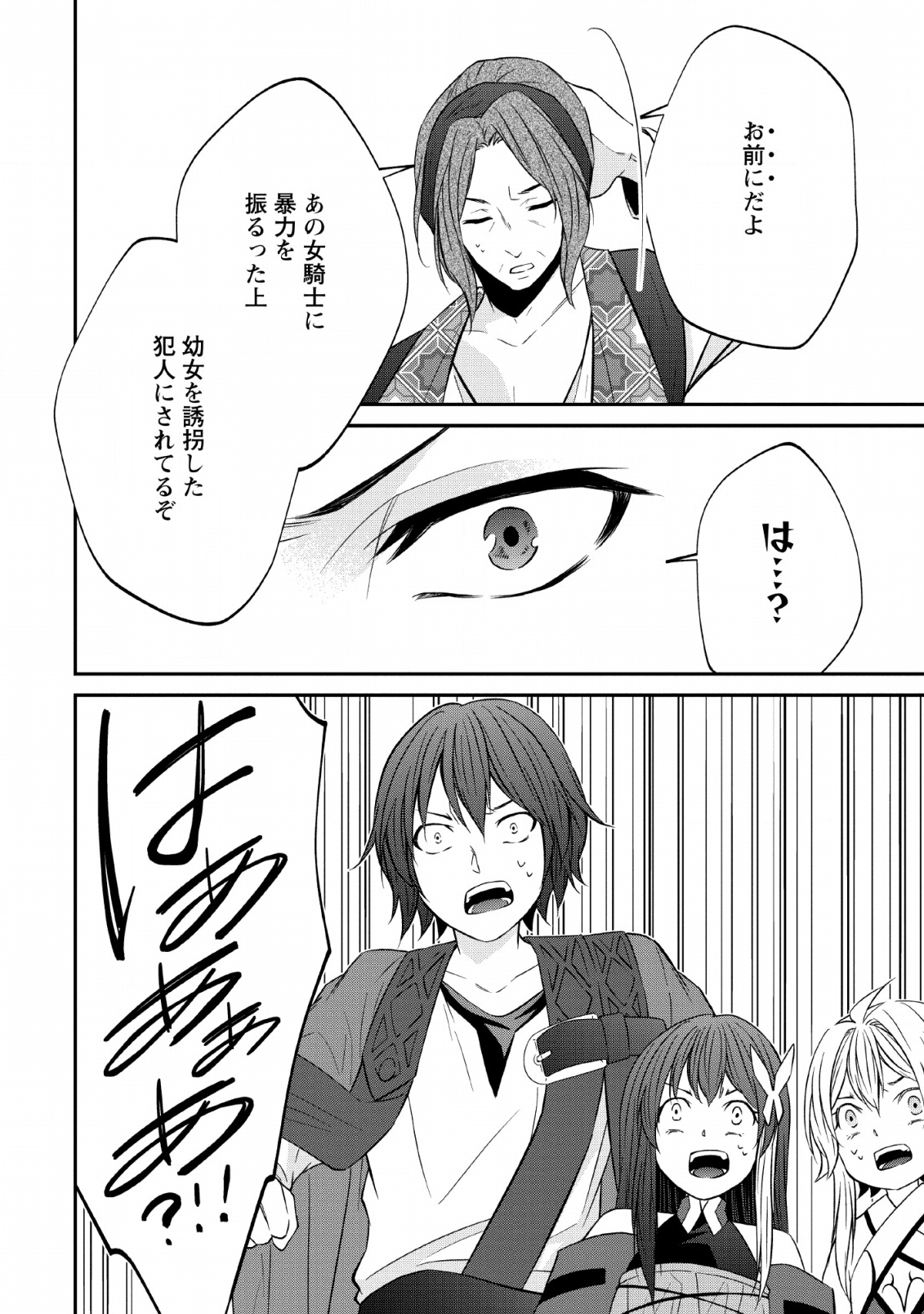 AROUND 40 SHACHIKU NO GOLEM MASTER - raw - Chapter 26 - https://jpdd.ccdd.to/JPDD/around40shachikunogolemmaster/120177/exaotkoc3re.png