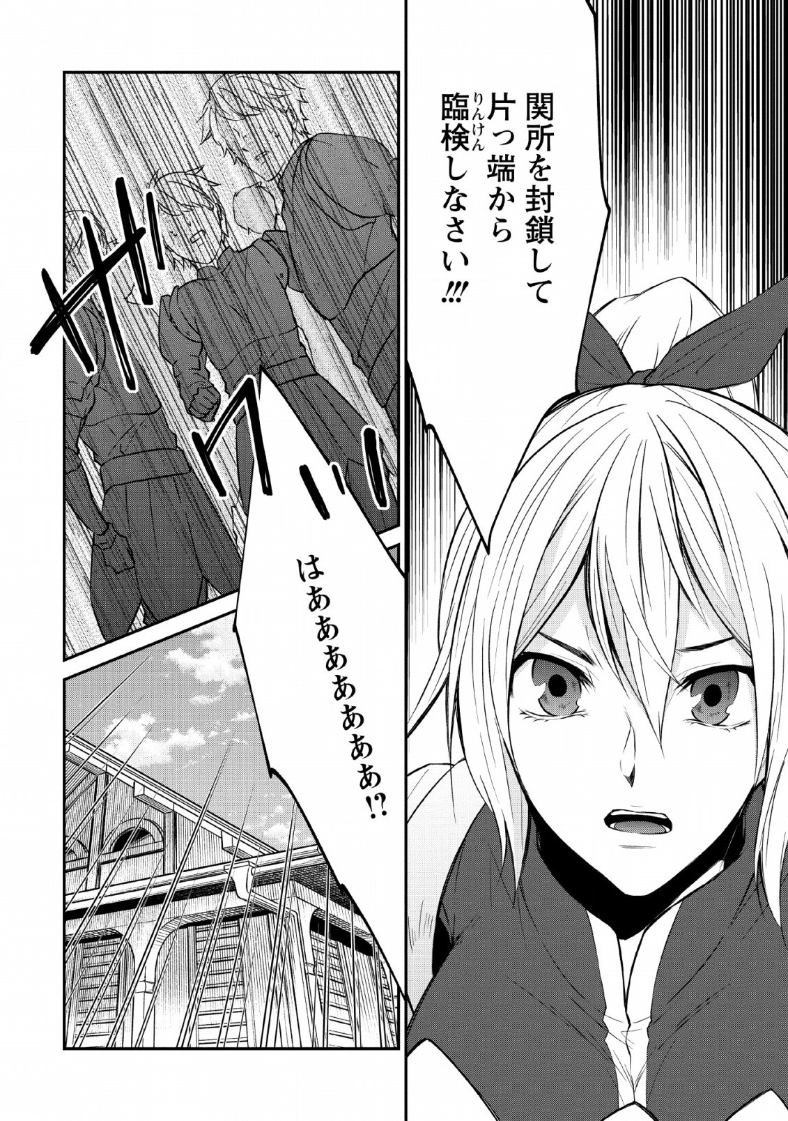 AROUND 40 SHACHIKU NO GOLEM MASTER - raw - Chapter 26 - https://jpdd.ccdd.to/JPDD/around40shachikunogolemmaster/120177/favluwh52nr.png