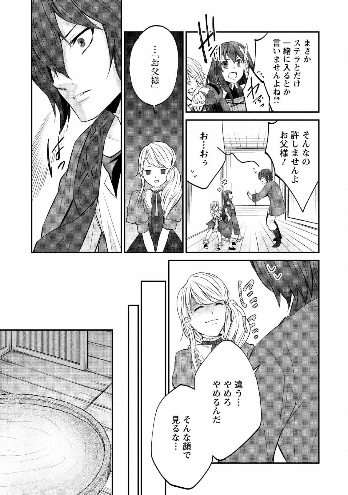 AROUND 40 SHACHIKU NO GOLEM MASTER - raw - Chapter 26 - https://jpdd.ccdd.to/JPDD/around40shachikunogolemmaster/120177/fk5j0ucfgon.png