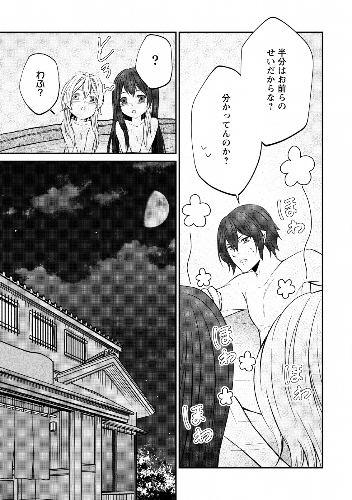 AROUND 40 SHACHIKU NO GOLEM MASTER - raw - Chapter 26 - https://jpdd.ccdd.to/JPDD/around40shachikunogolemmaster/120177/fylyqm51dlt.png