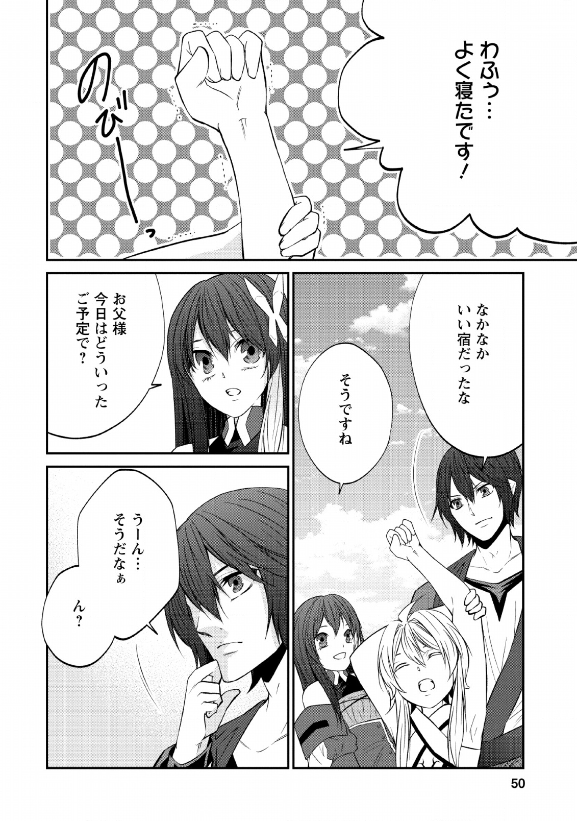 AROUND 40 SHACHIKU NO GOLEM MASTER - raw - Chapter 26 - https://jpdd.ccdd.to/JPDD/around40shachikunogolemmaster/120177/g4sjcwt0ahm.png
