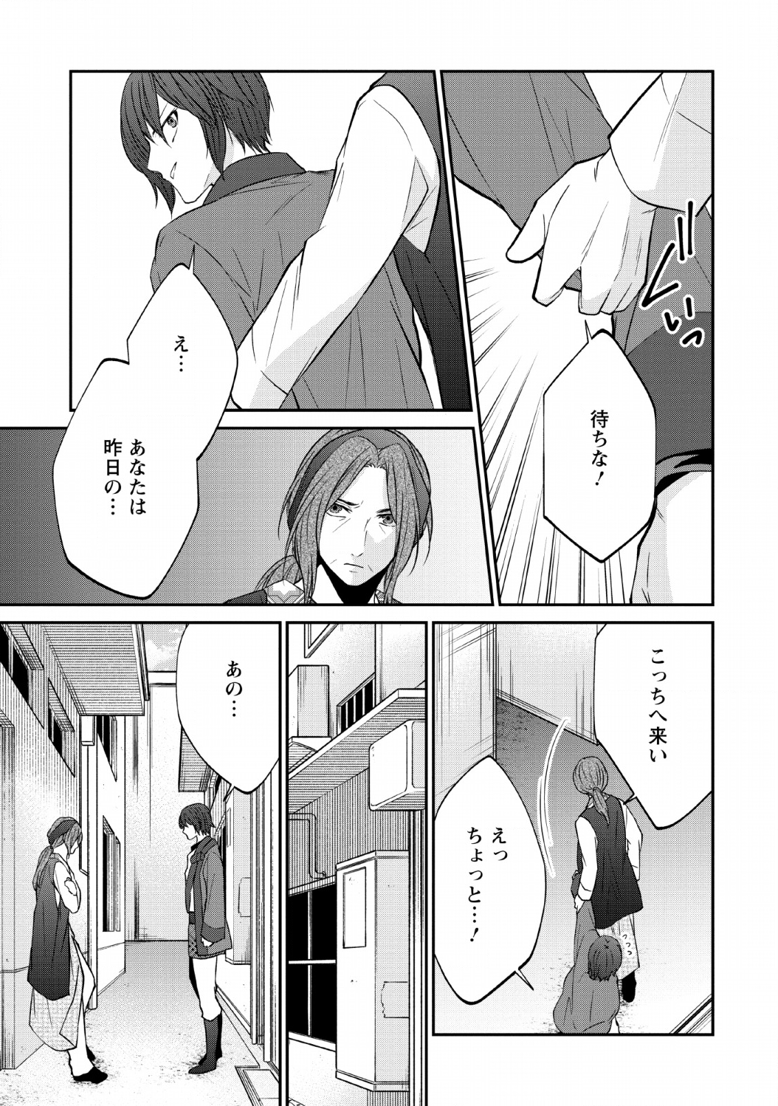 AROUND 40 SHACHIKU NO GOLEM MASTER - raw - Chapter 26 - https://jpdd.ccdd.to/JPDD/around40shachikunogolemmaster/120177/hnqptpb0ly3.png