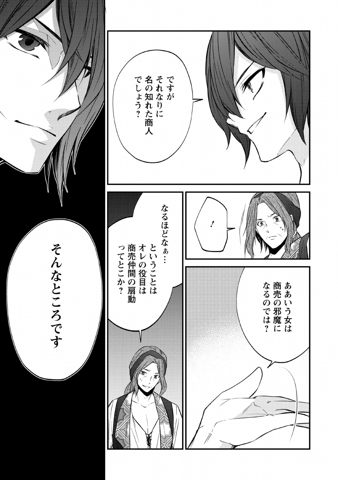 AROUND 40 SHACHIKU NO GOLEM MASTER - raw - Chapter 26 - https://jpdd.ccdd.to/JPDD/around40shachikunogolemmaster/120177/kgwyuv5xgba.png