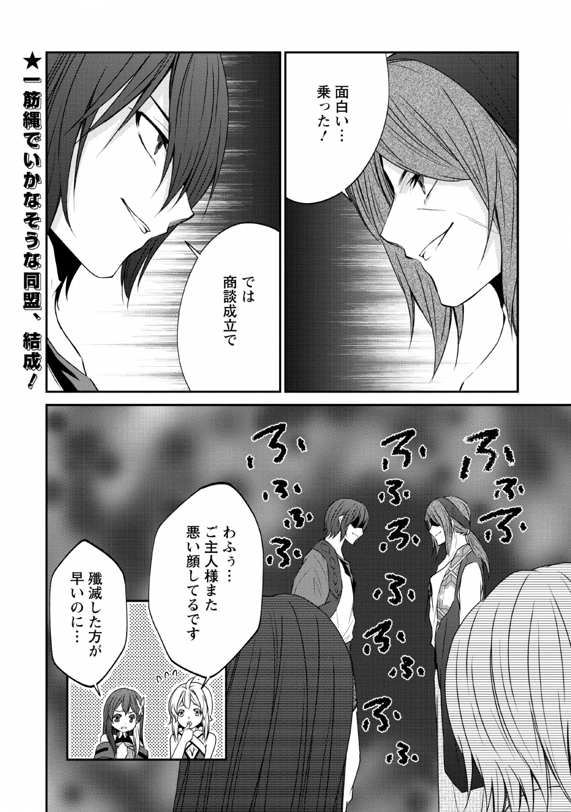 AROUND 40 SHACHIKU NO GOLEM MASTER - raw - Chapter 26 - https://jpdd.ccdd.to/JPDD/around40shachikunogolemmaster/120177/knkxxf3xsfq.png