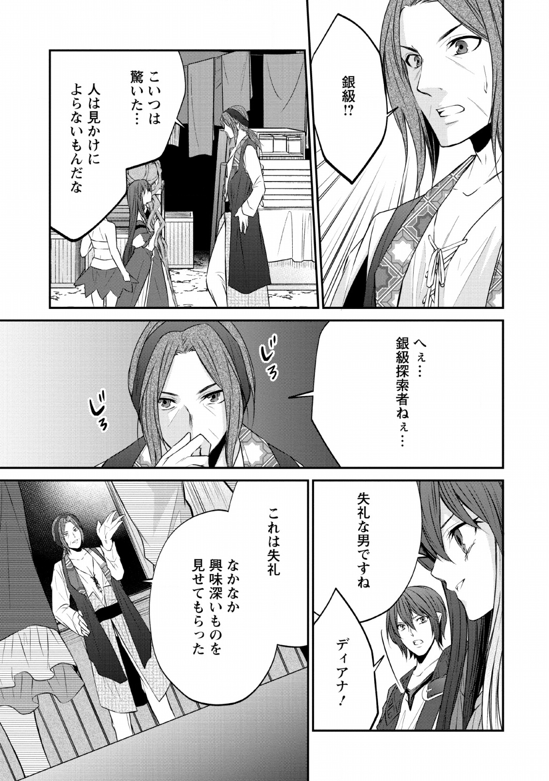 AROUND 40 SHACHIKU NO GOLEM MASTER - raw - Chapter 26 - https://jpdd.ccdd.to/JPDD/around40shachikunogolemmaster/120177/lzukisx0c0g.png