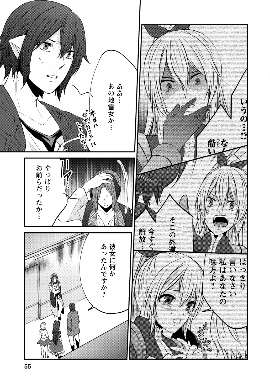 AROUND 40 SHACHIKU NO GOLEM MASTER - raw - Chapter 26 - https://jpdd.ccdd.to/JPDD/around40shachikunogolemmaster/120177/m3cre1zc2lx.png