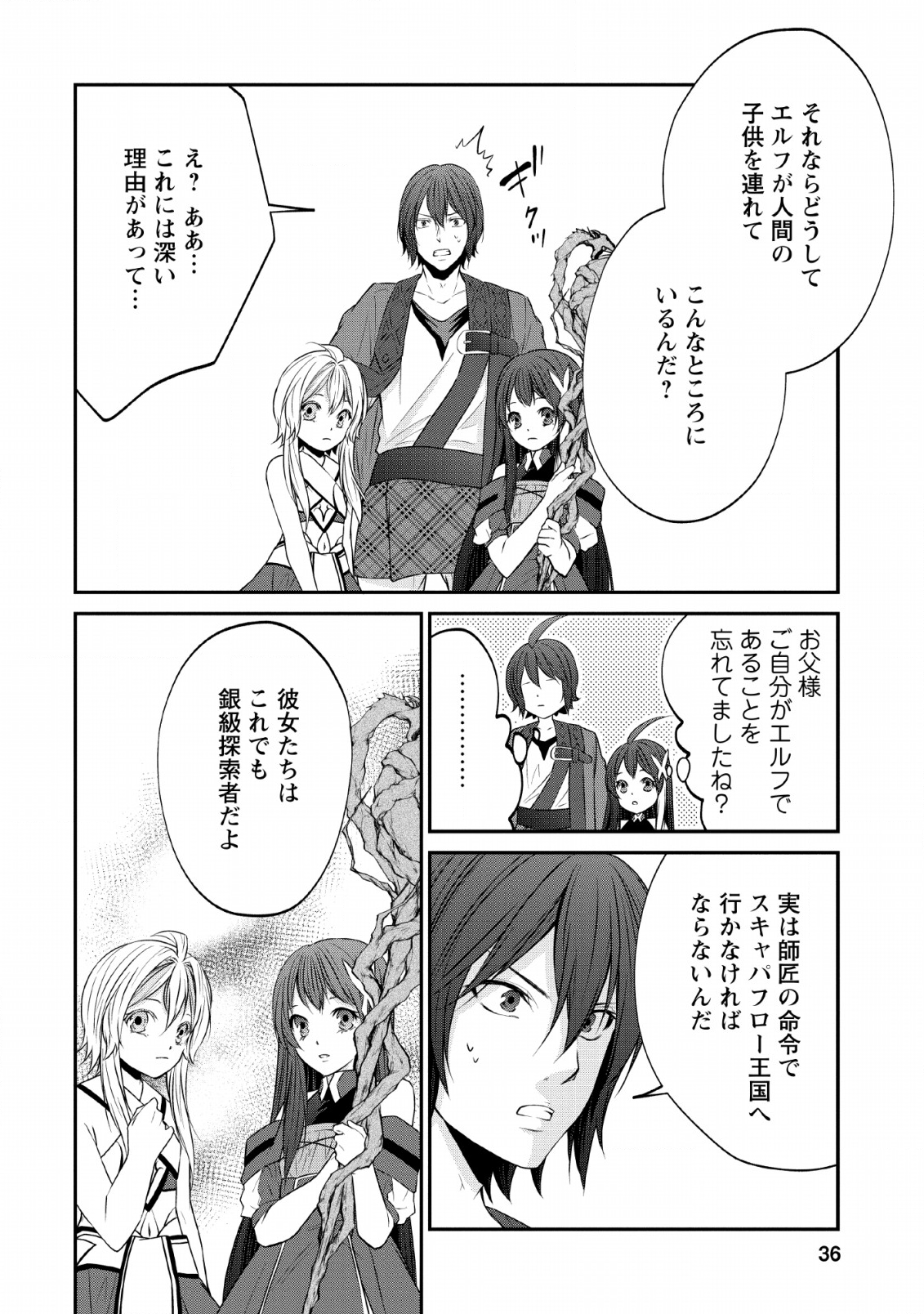 AROUND 40 SHACHIKU NO GOLEM MASTER - raw - Chapter 26 - https://jpdd.ccdd.to/JPDD/around40shachikunogolemmaster/120177/nxc4qdlbznb.png