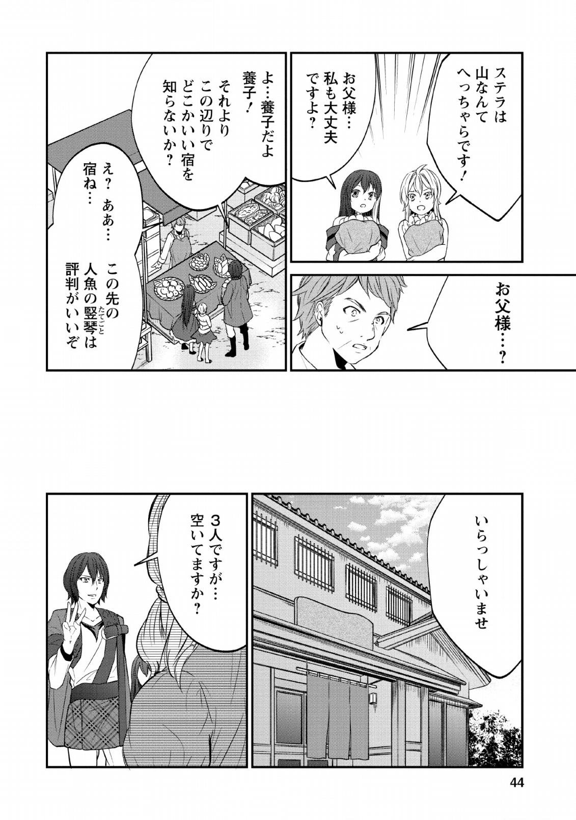 AROUND 40 SHACHIKU NO GOLEM MASTER - raw - Chapter 26 - https://jpdd.ccdd.to/JPDD/around40shachikunogolemmaster/120177/tqon4dstx31.png