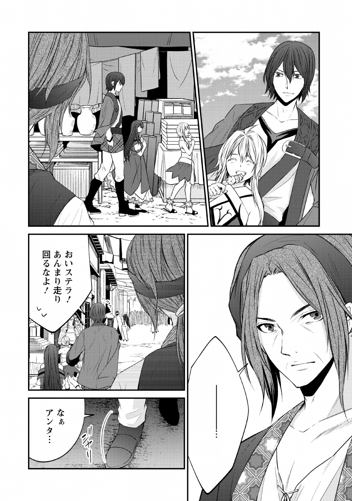 AROUND 40 SHACHIKU NO GOLEM MASTER - raw - Chapter 26 - https://jpdd.ccdd.to/JPDD/around40shachikunogolemmaster/120177/vf1xg4vr5h0.png
