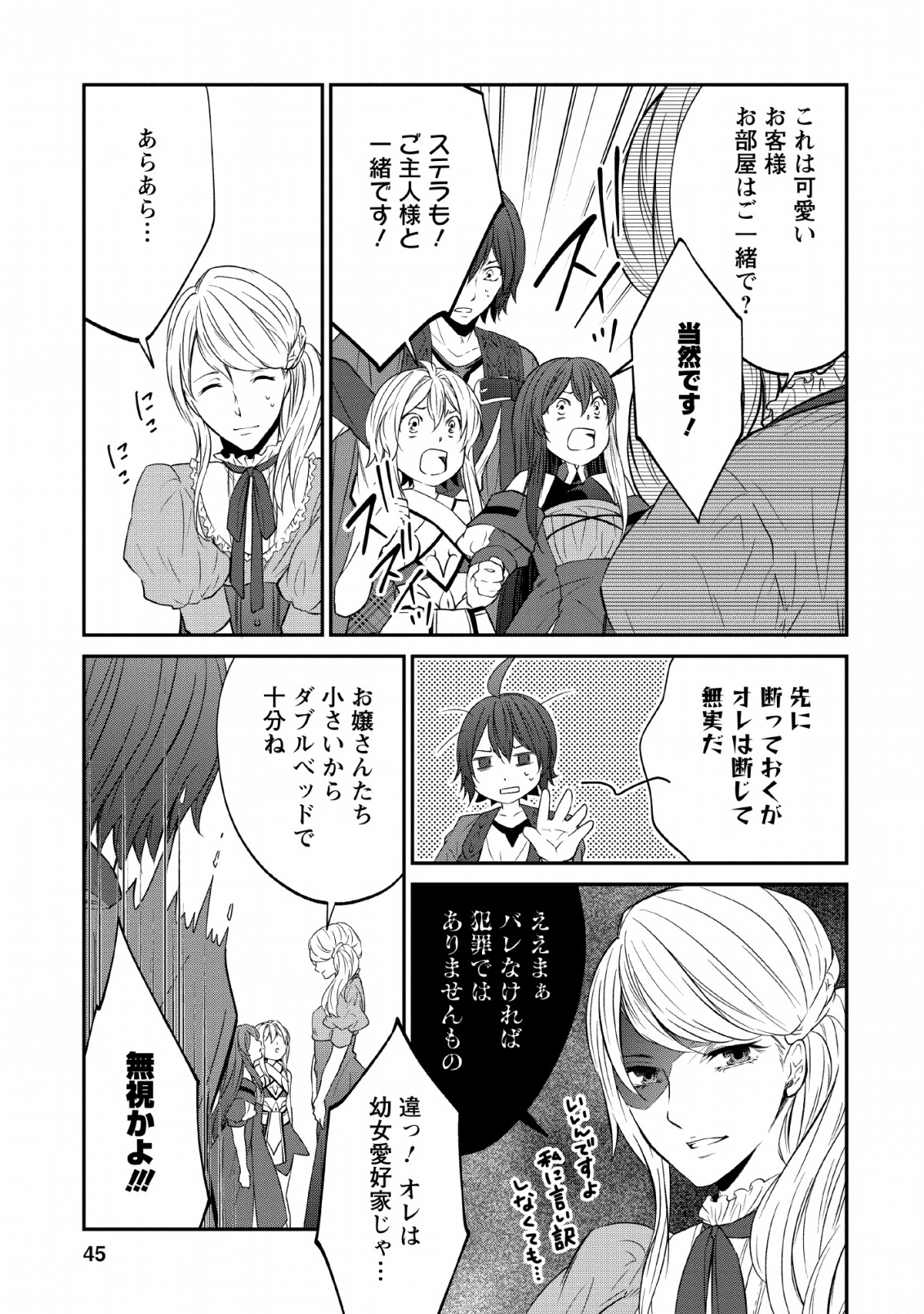 AROUND 40 SHACHIKU NO GOLEM MASTER - raw - Chapter 26 - https://jpdd.ccdd.to/JPDD/around40shachikunogolemmaster/120177/wjlkq3ejch2.png