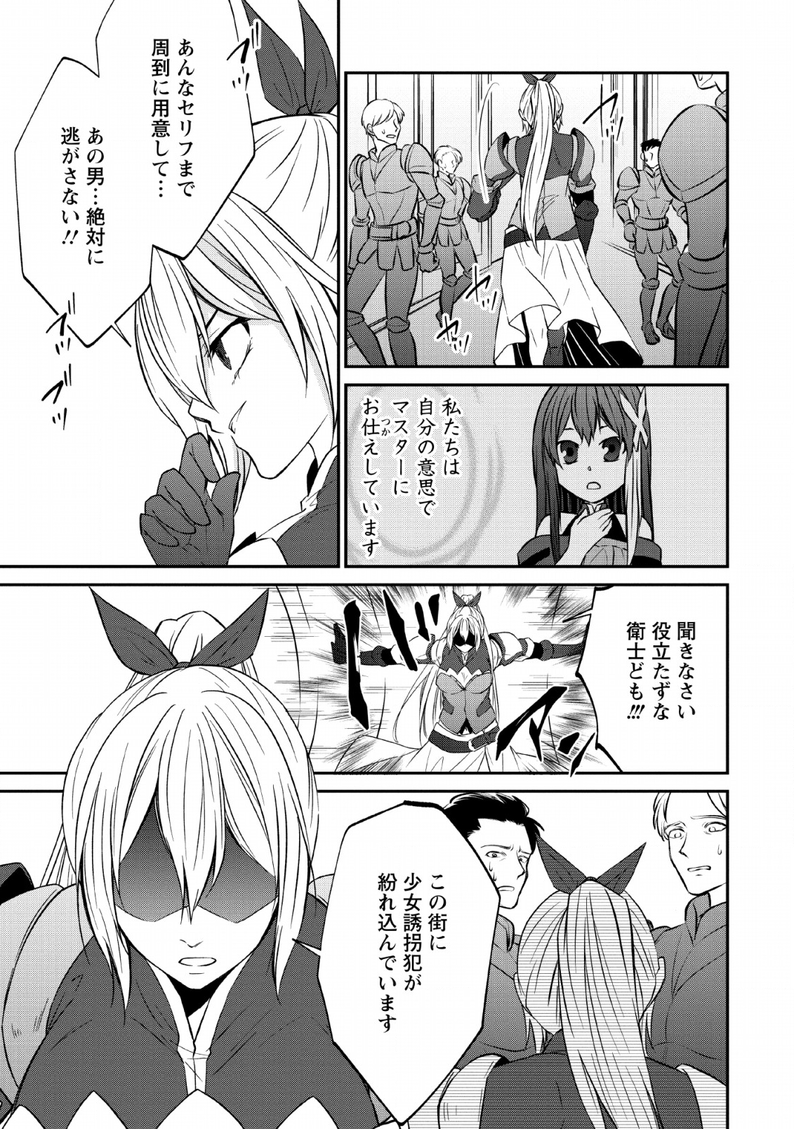 AROUND 40 SHACHIKU NO GOLEM MASTER - raw - Chapter 26 - https://jpdd.ccdd.to/JPDD/around40shachikunogolemmaster/120177/xaxuflb5ph5.png