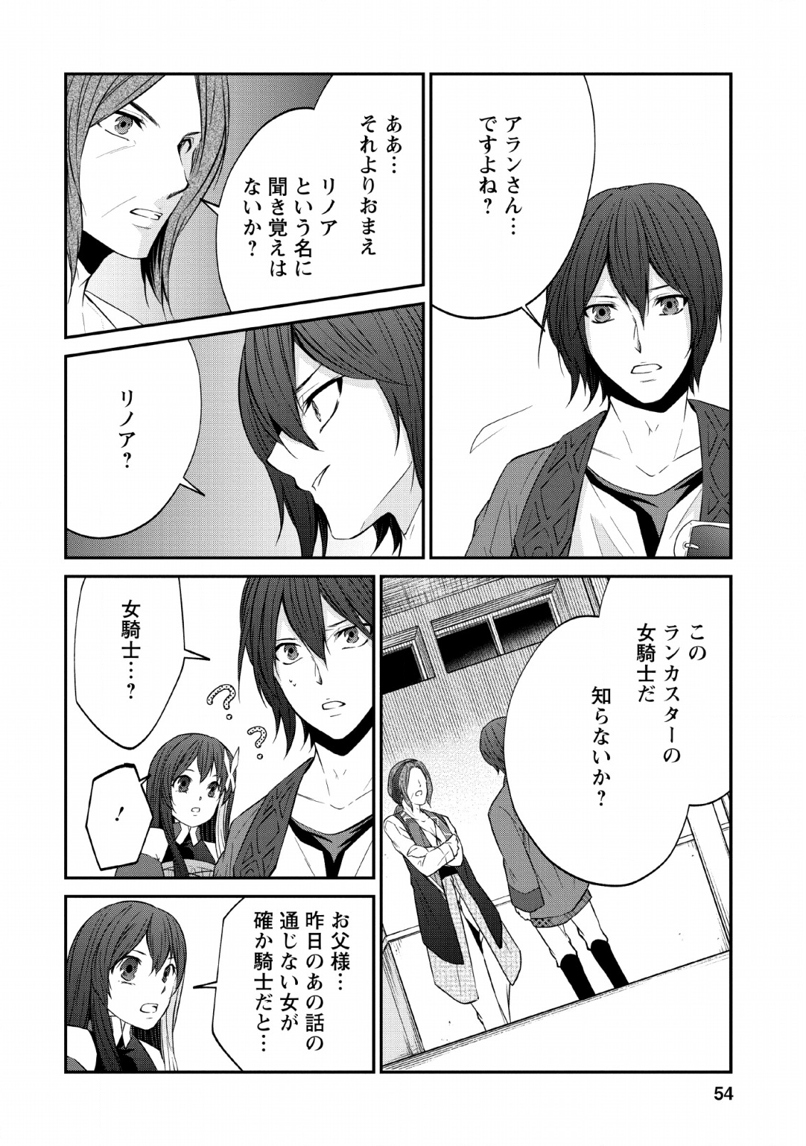 AROUND 40 SHACHIKU NO GOLEM MASTER - raw - Chapter 26 - https://jpdd.ccdd.to/JPDD/around40shachikunogolemmaster/120177/xlc2o0emoe1.png