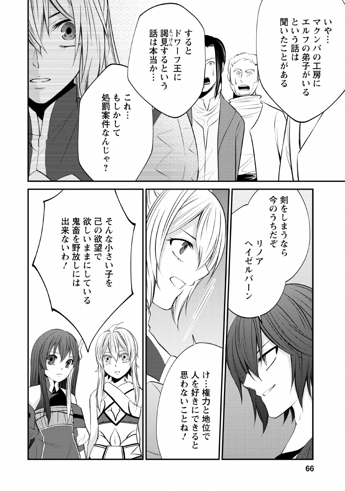 AROUND 40 SHACHIKU NO GOLEM MASTER - raw - Chapter 27 - https://jpdd.ccdd.to/JPDD/around40shachikunogolemmaster/130354/1lyd3pyuxdb.png