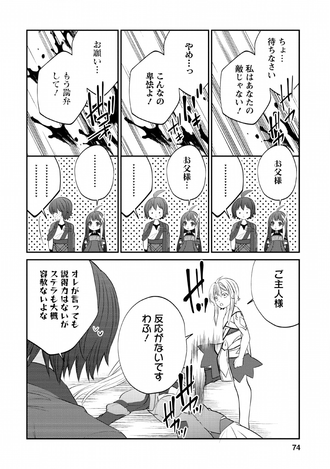 AROUND 40 SHACHIKU NO GOLEM MASTER - raw - Chapter 27 - https://jpdd.ccdd.to/JPDD/around40shachikunogolemmaster/130354/1xj14mn5bqe.png