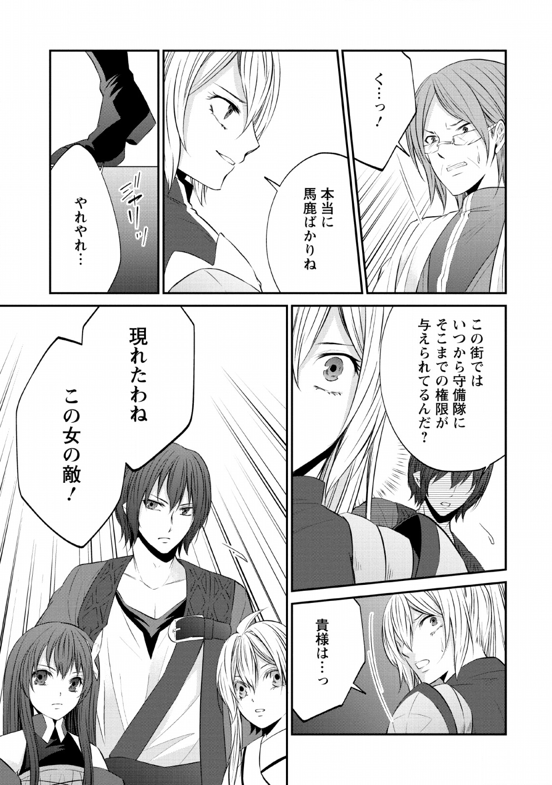 AROUND 40 SHACHIKU NO GOLEM MASTER - raw - Chapter 27 - https://jpdd.ccdd.to/JPDD/around40shachikunogolemmaster/130354/2ea3kkivfne.png