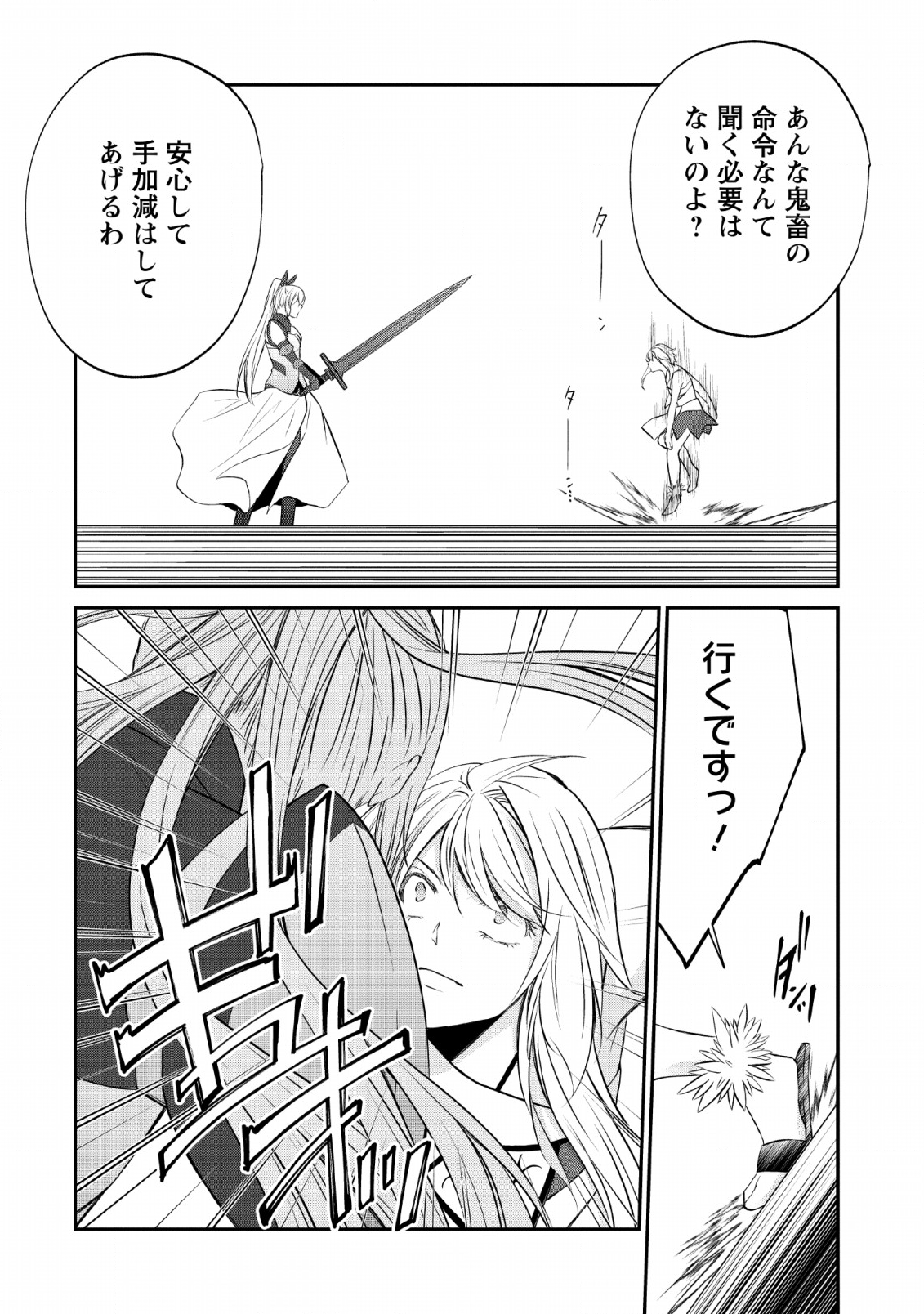 AROUND 40 SHACHIKU NO GOLEM MASTER - raw - Chapter 27 - https://jpdd.ccdd.to/JPDD/around40shachikunogolemmaster/130354/3llvkh1p3rt.png