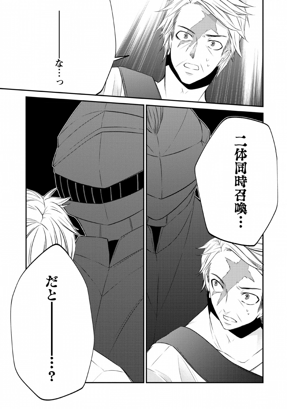 AROUND 40 SHACHIKU NO GOLEM MASTER - raw - Chapter 27 - https://jpdd.ccdd.to/JPDD/around40shachikunogolemmaster/130354/52xi3xohooc.png