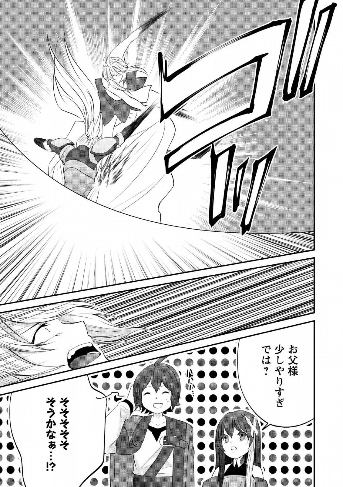 AROUND 40 SHACHIKU NO GOLEM MASTER - raw - Chapter 27 - https://jpdd.ccdd.to/JPDD/around40shachikunogolemmaster/130354/anq0qsmdpgk.png