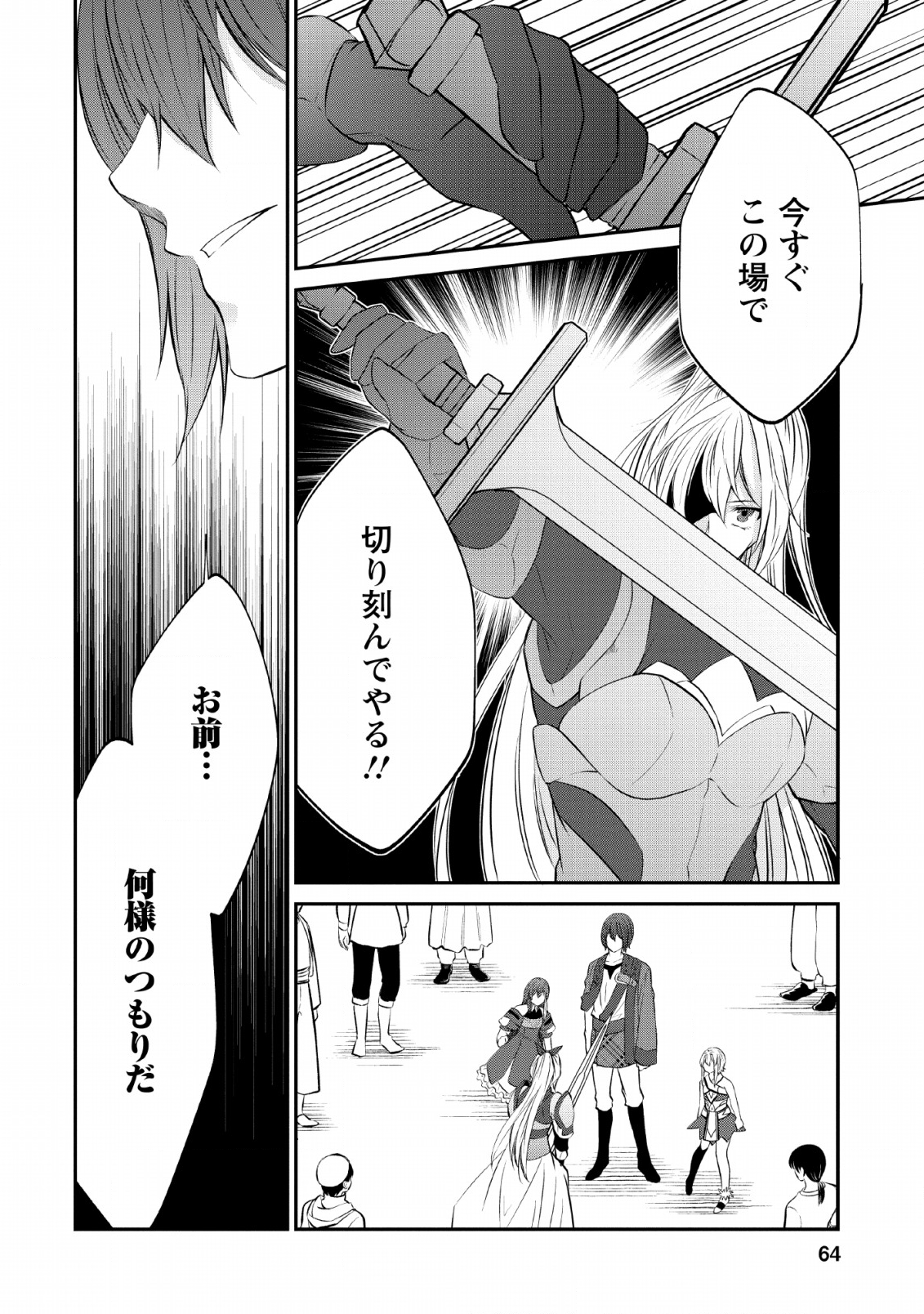 AROUND 40 SHACHIKU NO GOLEM MASTER - raw - Chapter 27 - https://jpdd.ccdd.to/JPDD/around40shachikunogolemmaster/130354/f0nln41rdkt.png