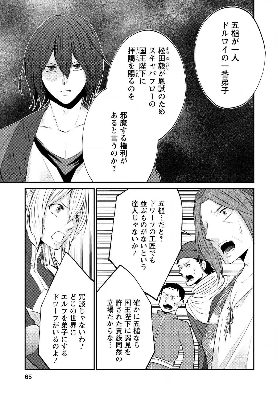 AROUND 40 SHACHIKU NO GOLEM MASTER - raw - Chapter 27 - https://jpdd.ccdd.to/JPDD/around40shachikunogolemmaster/130354/gf0efqyoioa.png