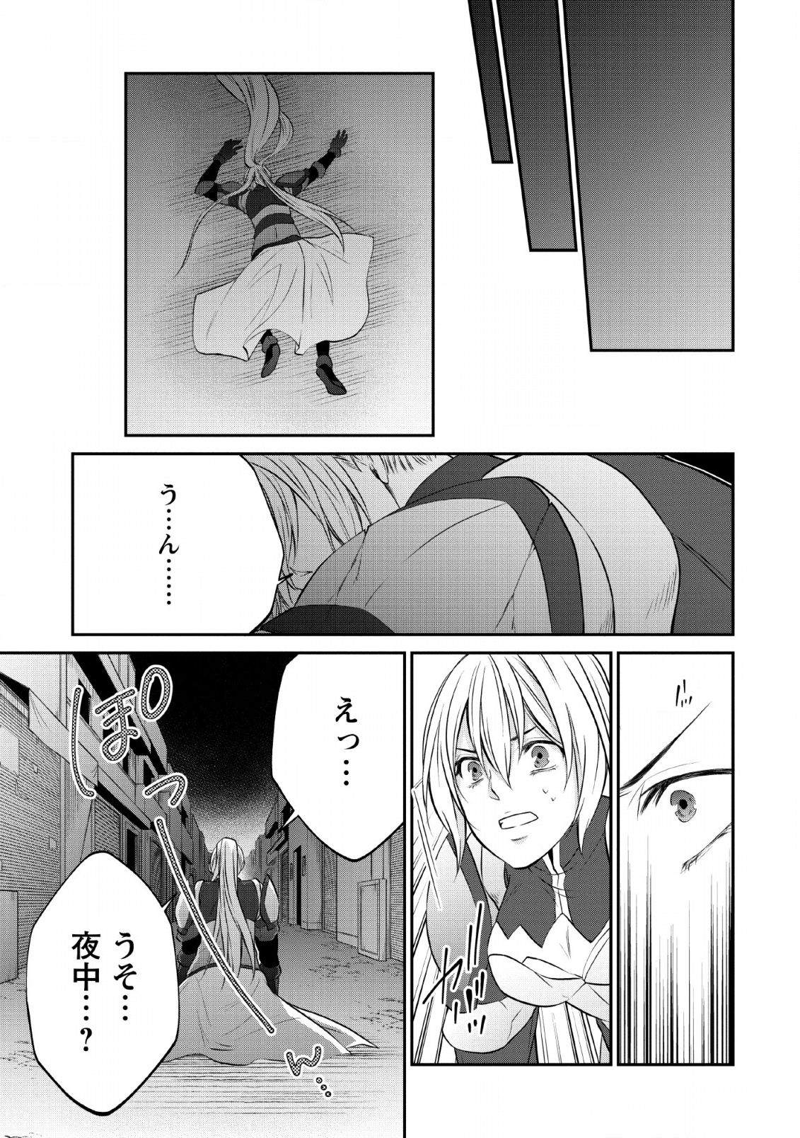 AROUND 40 SHACHIKU NO GOLEM MASTER - raw - Chapter 27 - https://jpdd.ccdd.to/JPDD/around40shachikunogolemmaster/130354/gucispziv2w.png