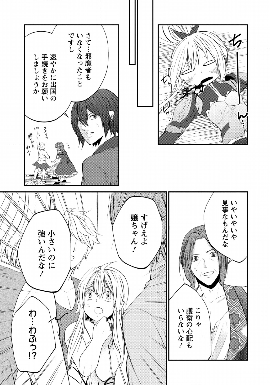 AROUND 40 SHACHIKU NO GOLEM MASTER - raw - Chapter 27 - https://jpdd.ccdd.to/JPDD/around40shachikunogolemmaster/130354/m03ie53tyuh.png