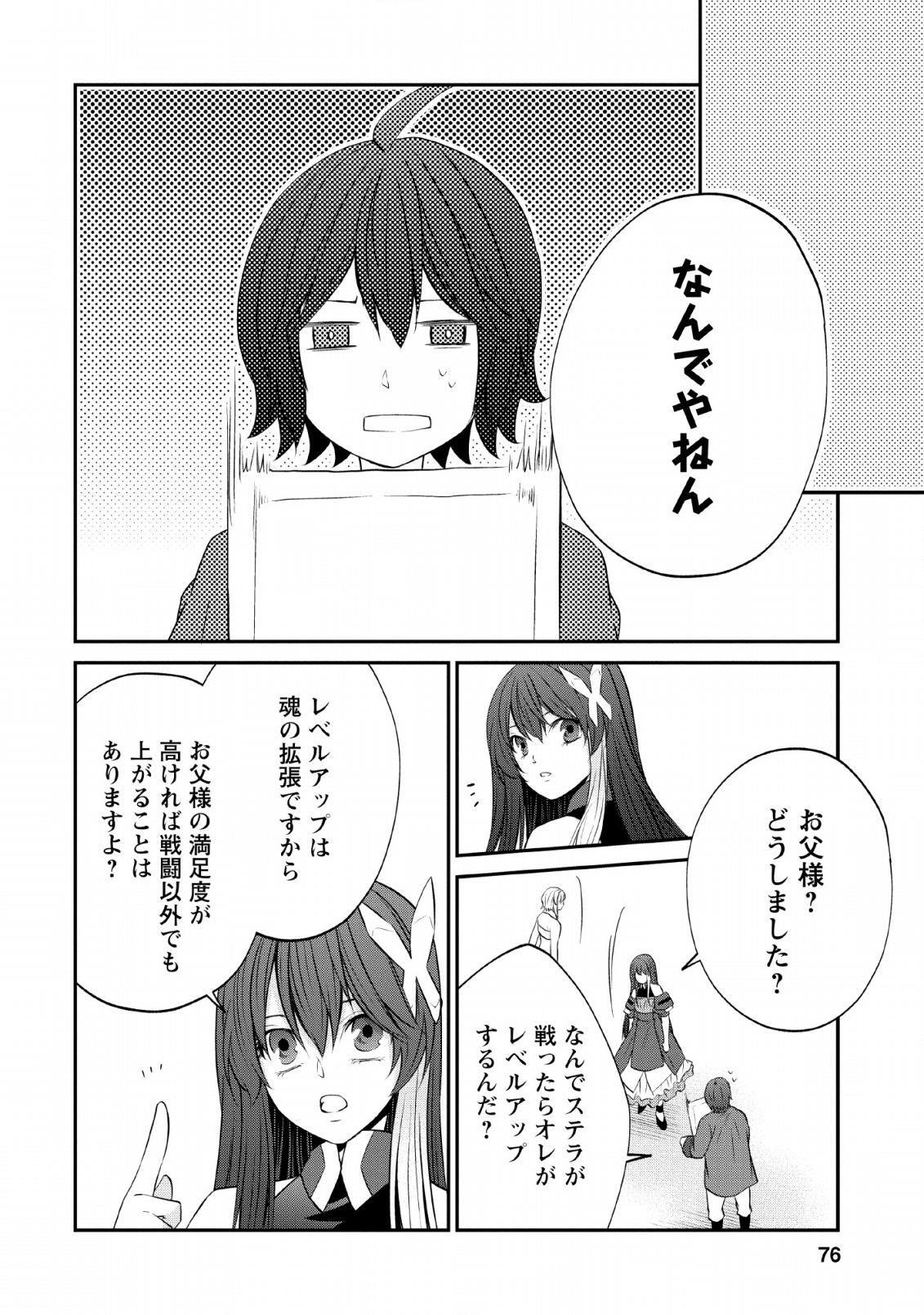AROUND 40 SHACHIKU NO GOLEM MASTER - raw - Chapter 27 - https://jpdd.ccdd.to/JPDD/around40shachikunogolemmaster/130354/qg1yfsich4w.png