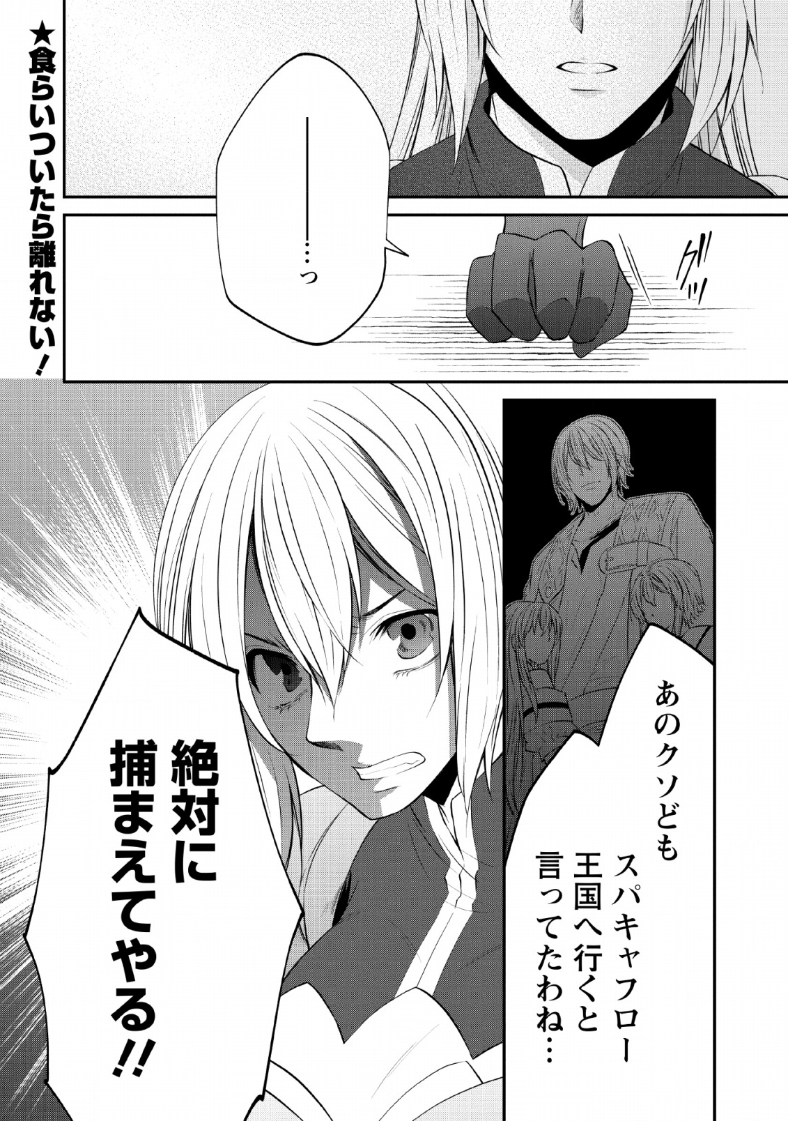 AROUND 40 SHACHIKU NO GOLEM MASTER - raw - Chapter 27 - https://jpdd.ccdd.to/JPDD/around40shachikunogolemmaster/130354/ryih3se2vxf.png