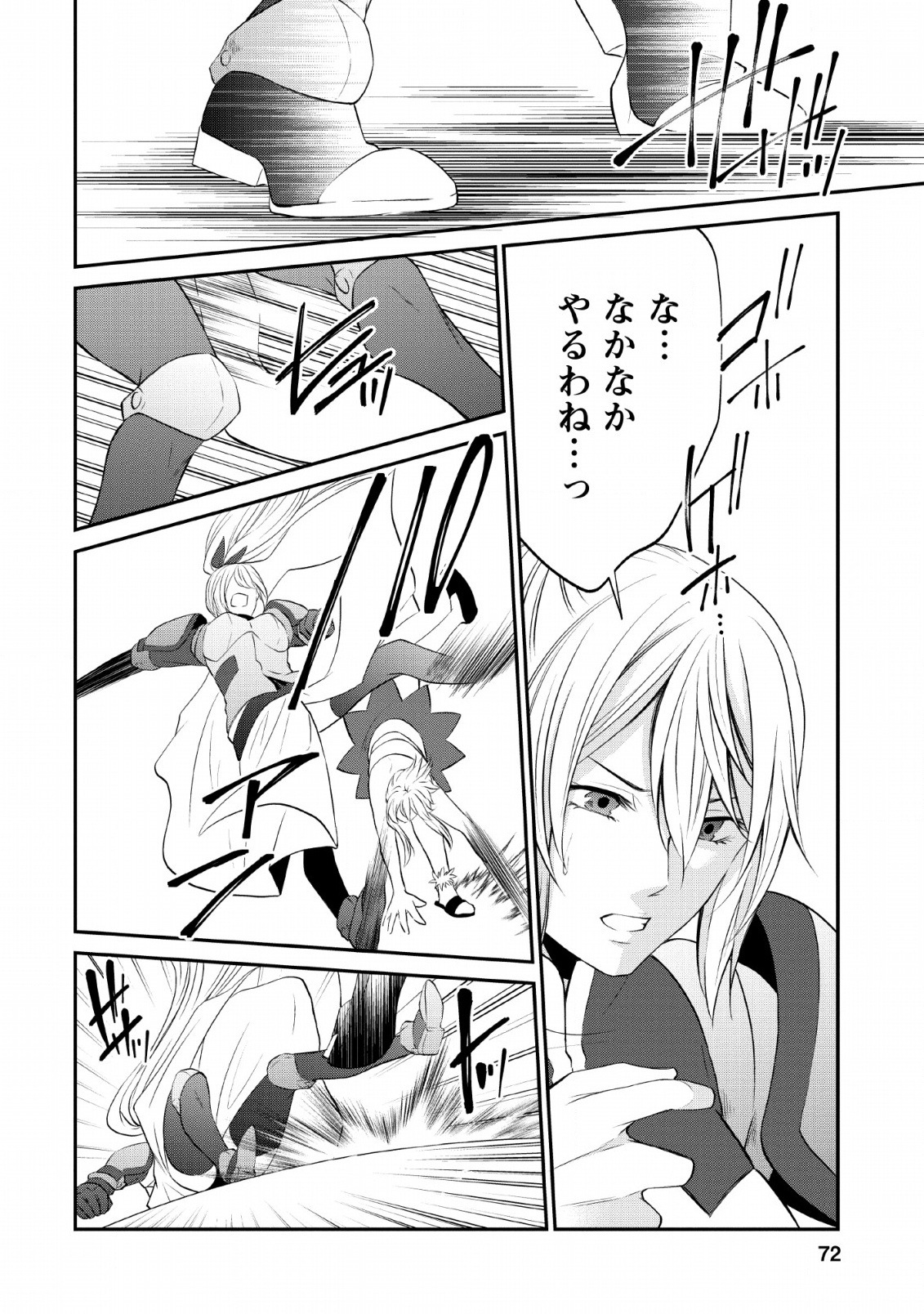 AROUND 40 SHACHIKU NO GOLEM MASTER - raw - Chapter 27 - https://jpdd.ccdd.to/JPDD/around40shachikunogolemmaster/130354/tejavyekcxm.png